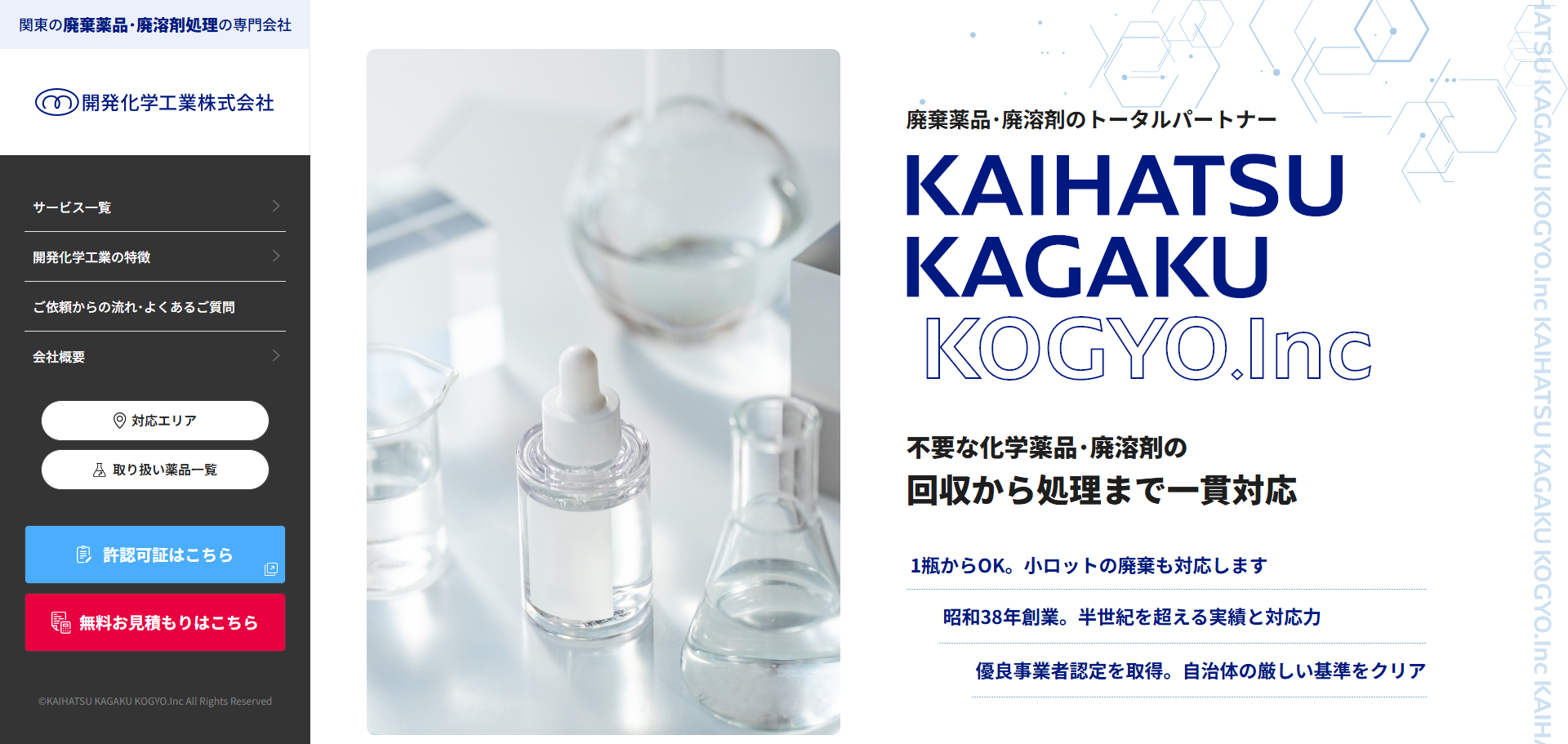 サイトリニューアルしました