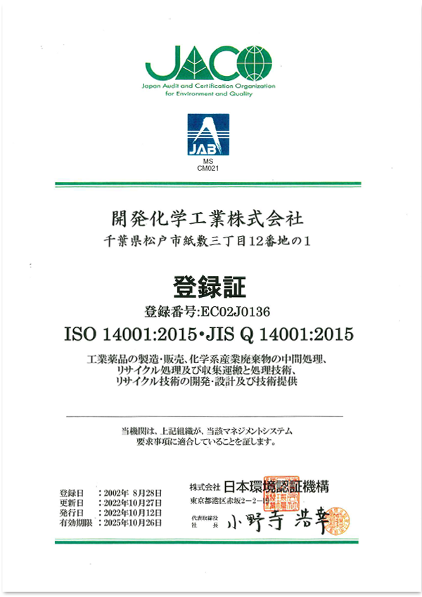 ISO14001v2015日本語20191026期限
